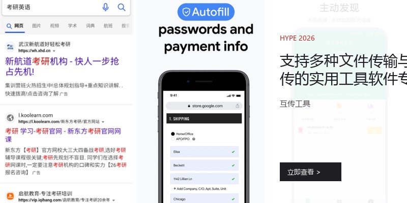 支持多种文件传输与互传的实用工具软件专区