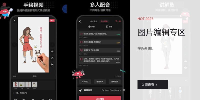 图片编辑专区