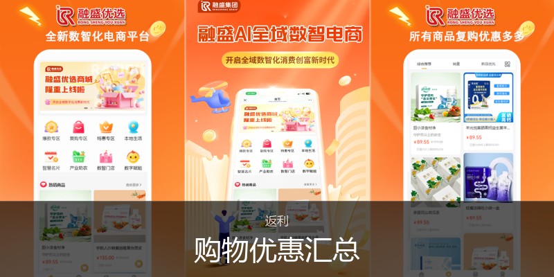 购物优惠汇总