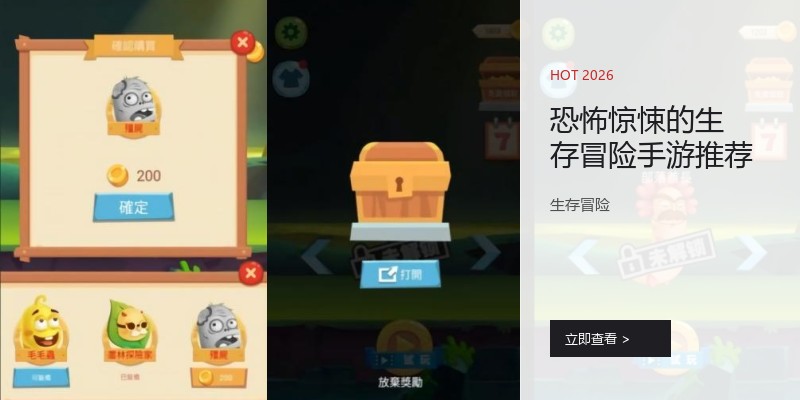 恐怖惊悚的生存冒险手游推荐