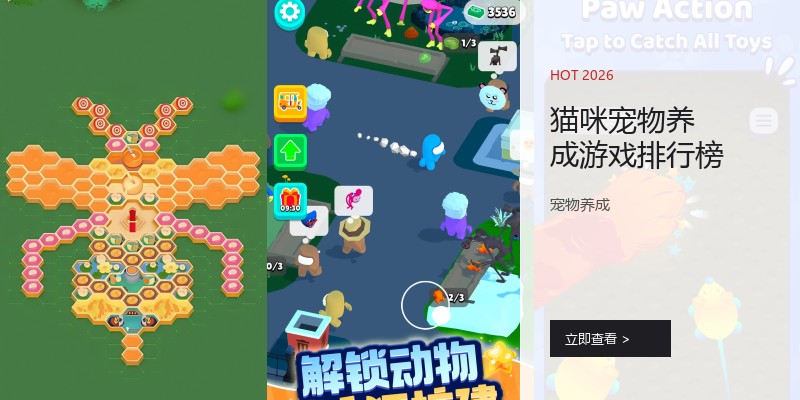 猫咪宠物养成游戏排行榜
