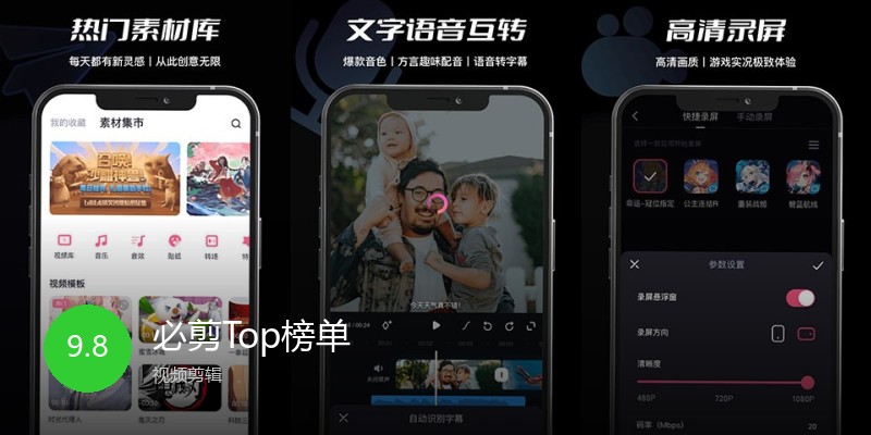 必剪Top榜单