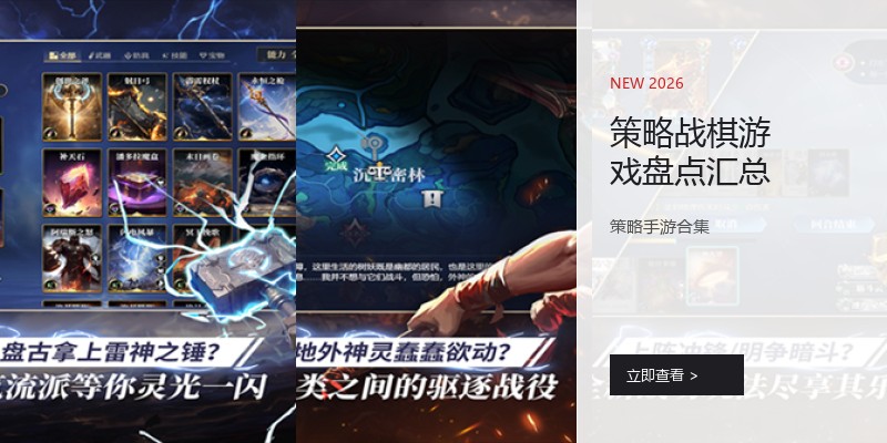 策略战棋游戏盘点汇总