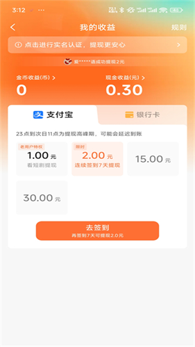 红果免费短剧手机版
