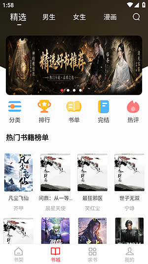 雨鹿阅读截图2