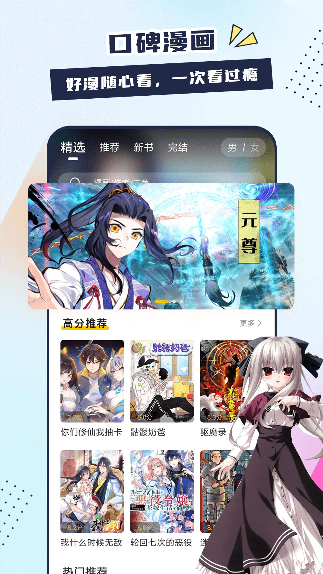 比熊漫画app官方版