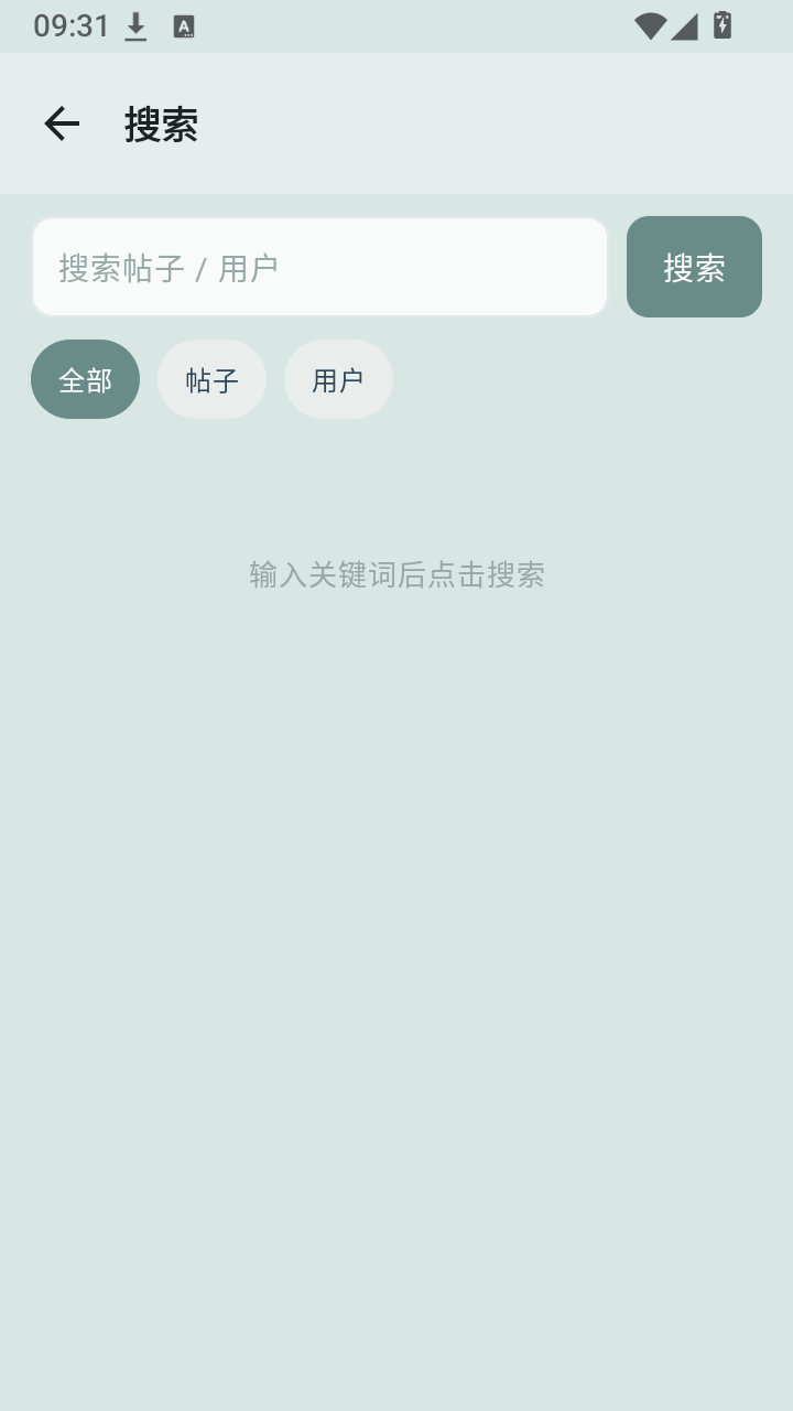 妖精论坛截图0