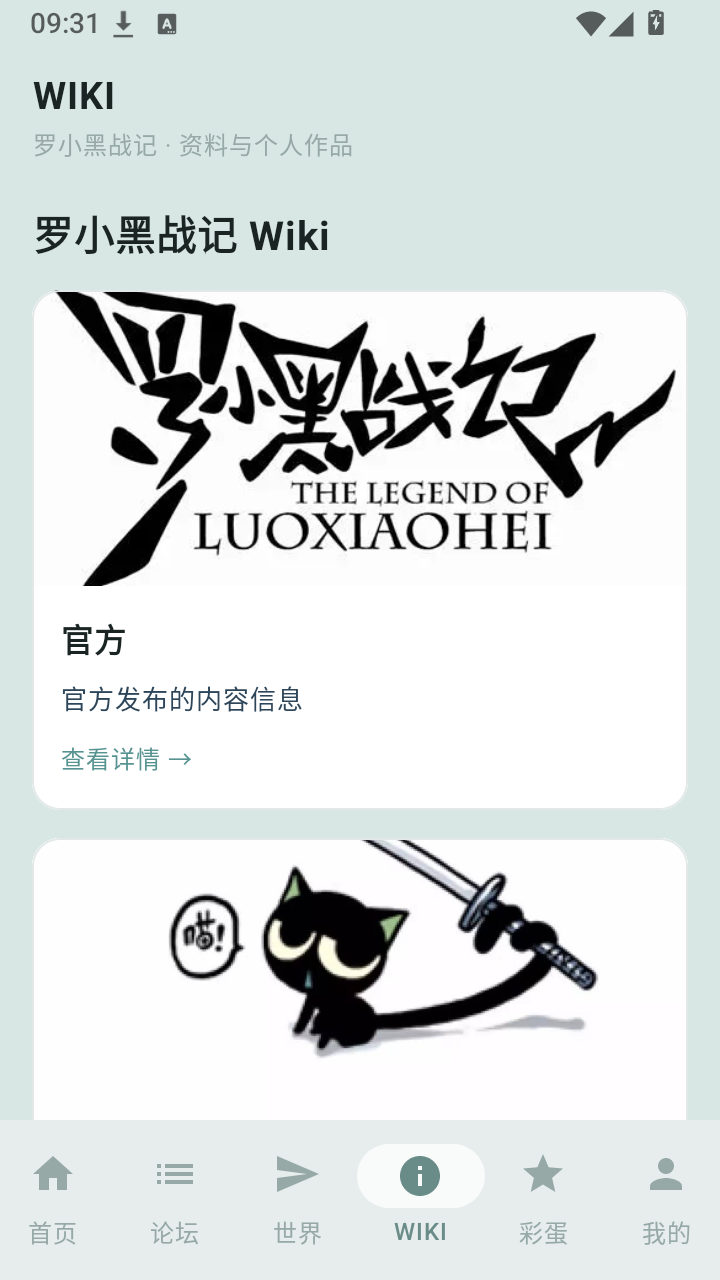 妖精论坛截图2