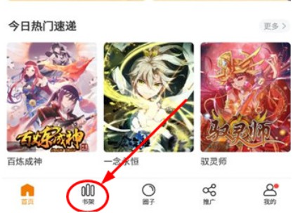 比熊漫画app官方版