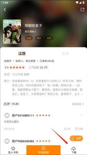 比熊漫画app官方版