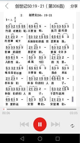 微读圣经官网版
