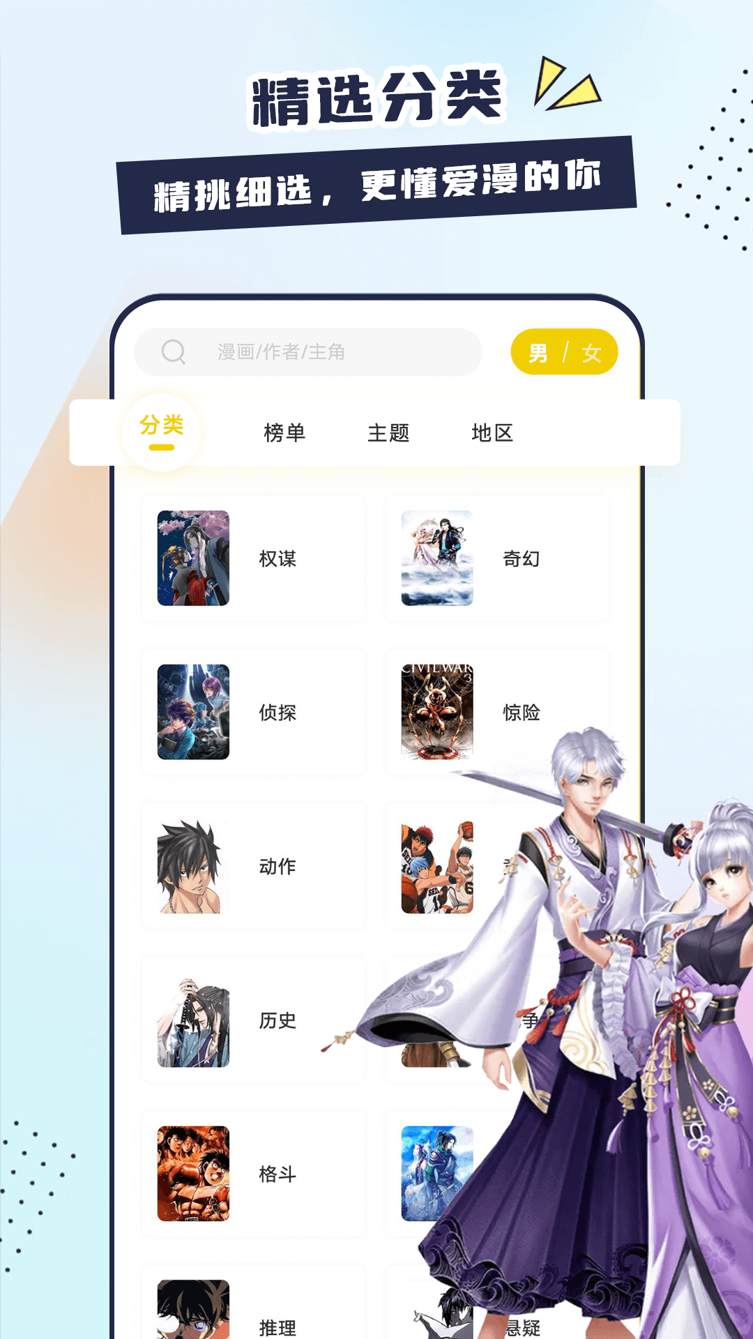 比熊漫画app最新版截图1