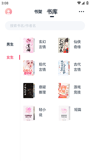 荔枝阅读截图0
