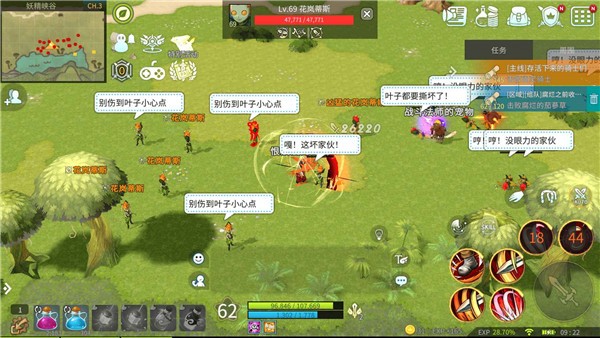 露娜蓝色大陆截图