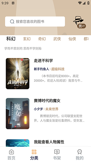 万千书屋app最新版截图1