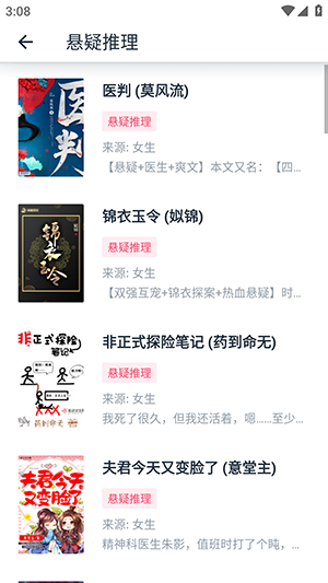 荔枝阅读截图3
