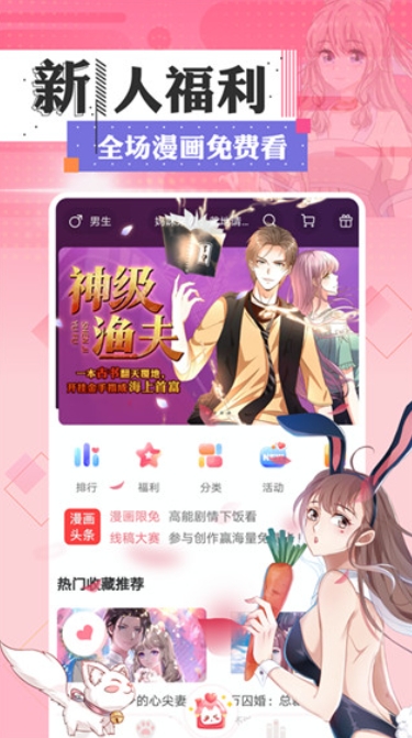 FAKKU漫画截图2