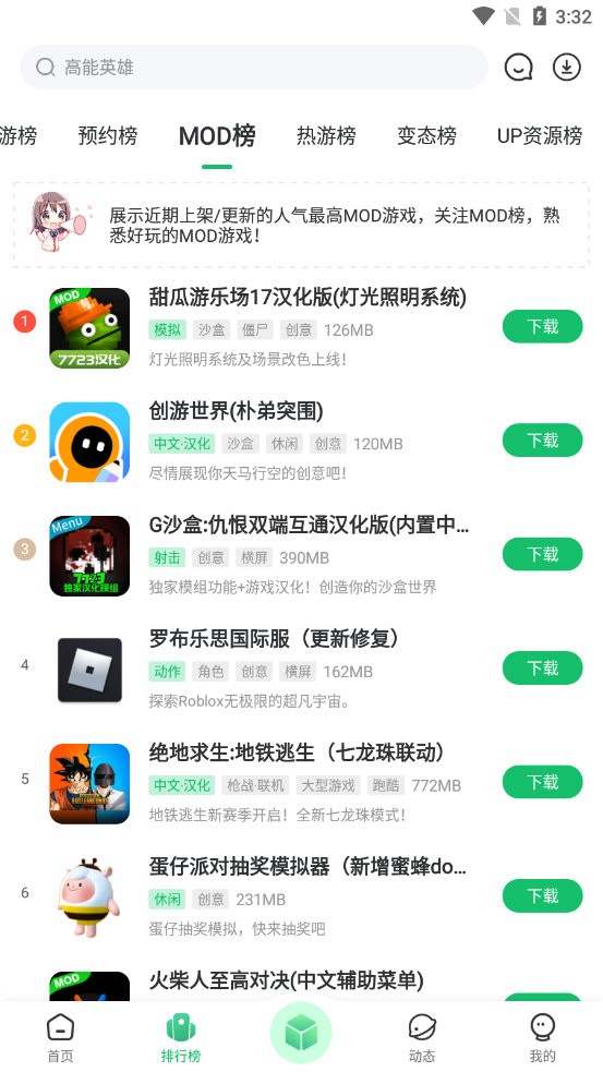 7723游戏盒子截图