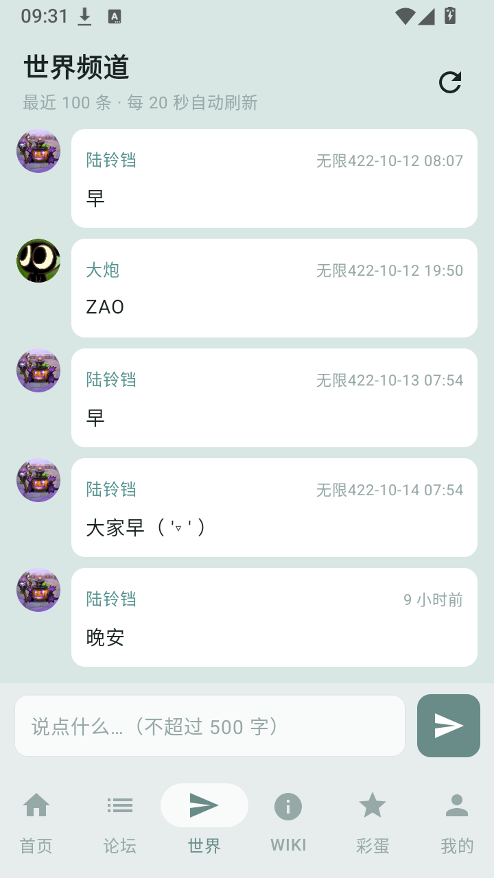 妖精论坛截图1
