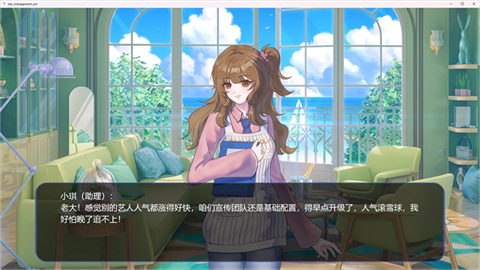 星梦养成记截图2