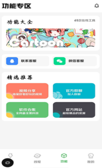 林鹤软件库3