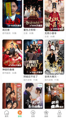橙果短剧免费版截图
