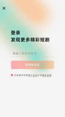 橙果短剧免费版截图