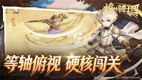 枫叶骑士团2