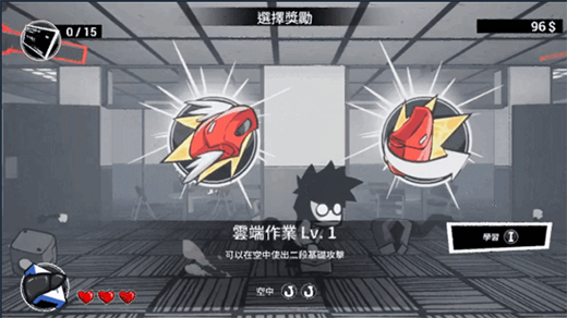 技能抉择