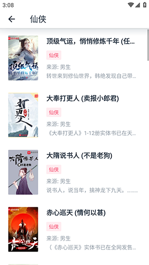 荔枝阅读截图2