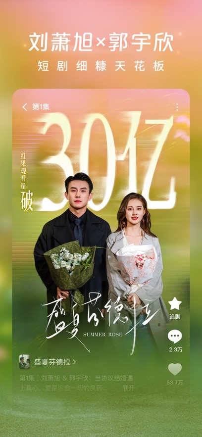 红果免短费剧截图