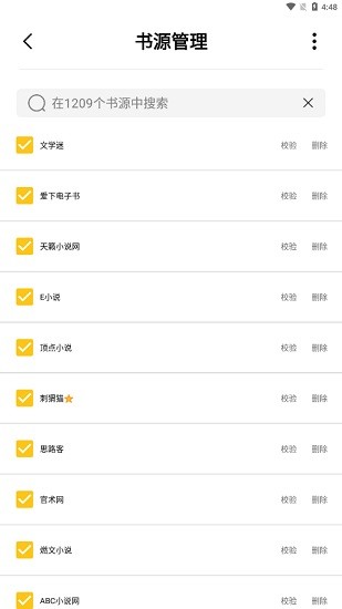 小呆阅读截图1