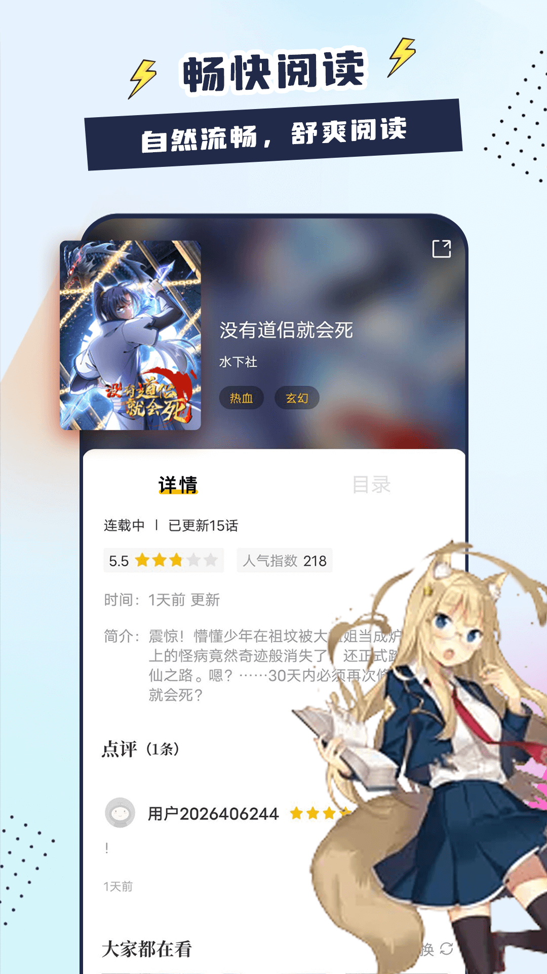比熊漫画app最新版截图2