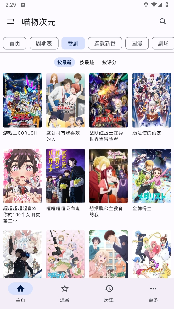 繁花影视app2