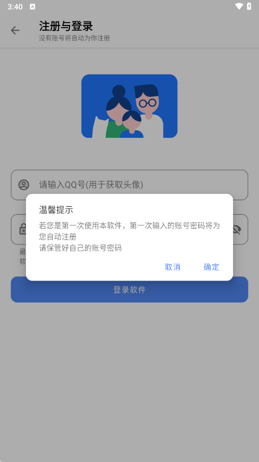 林鹤软件库2