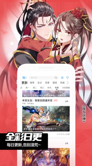 FAKKU漫画截图1