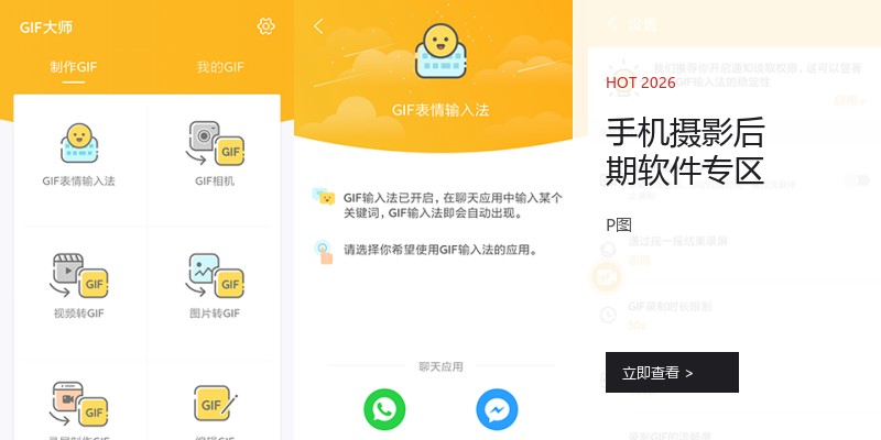 手机摄影后期软件专区