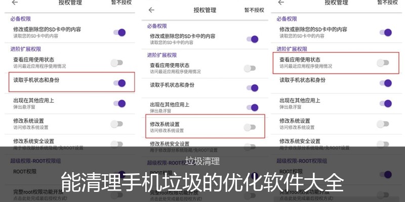 能清理手机垃圾的优化软件