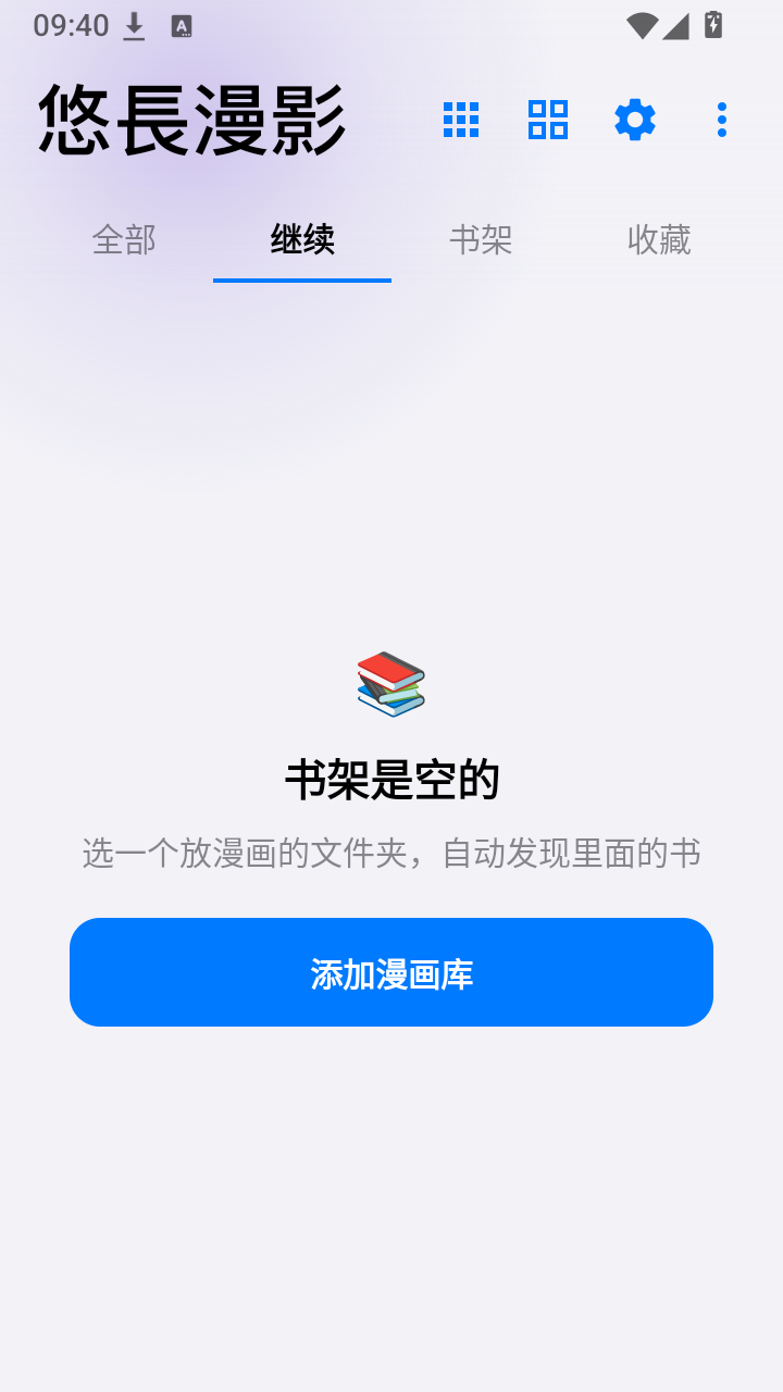 悠长漫影截图1