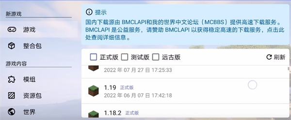 我的世界java版手机版