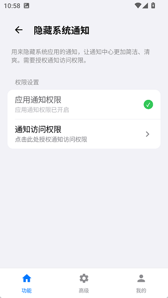 蓝河工具箱官方版3