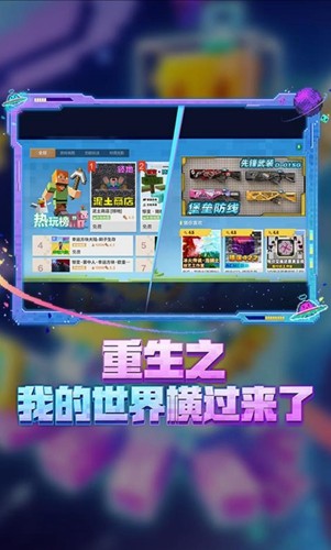 我的世界移动版截图