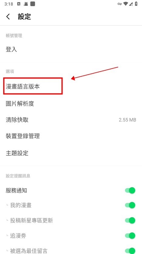 webtoon韩漫画