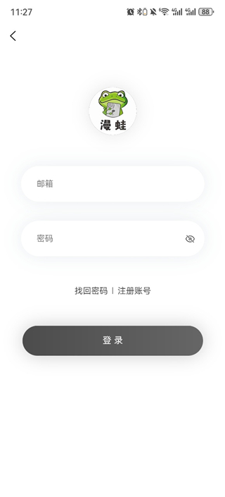 manwa2漫蛙漫画