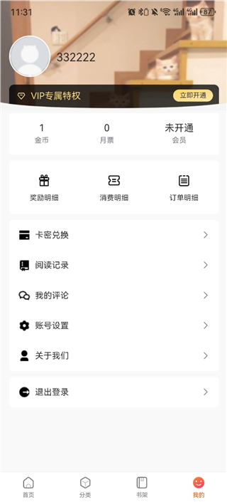 manwa2漫蛙漫画