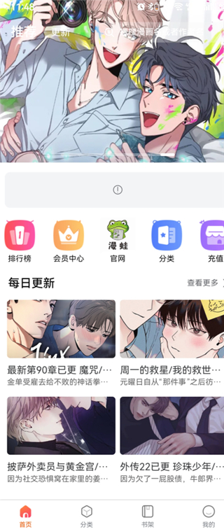 manwa2漫蛙漫画