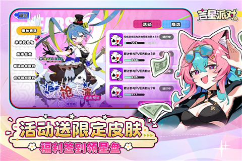 吉星派对免费版