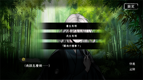 回避我的死亡結局