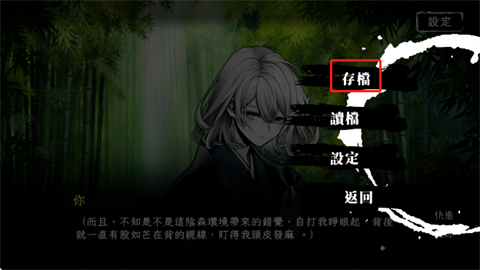 回避我的死亡結局