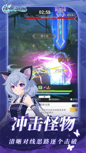 少女寻宝团官方版